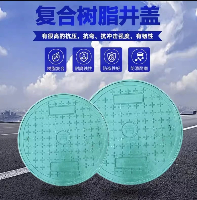 淮安树脂复合圆井展示